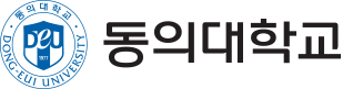 동의대학교